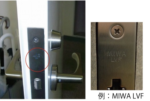 通販】通販で鍵交換用の錠前を購入する際に確認しておきたい3項目 | kanai